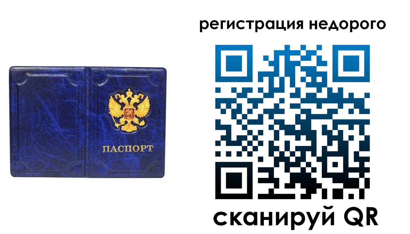 временная прописка в Артёмовском