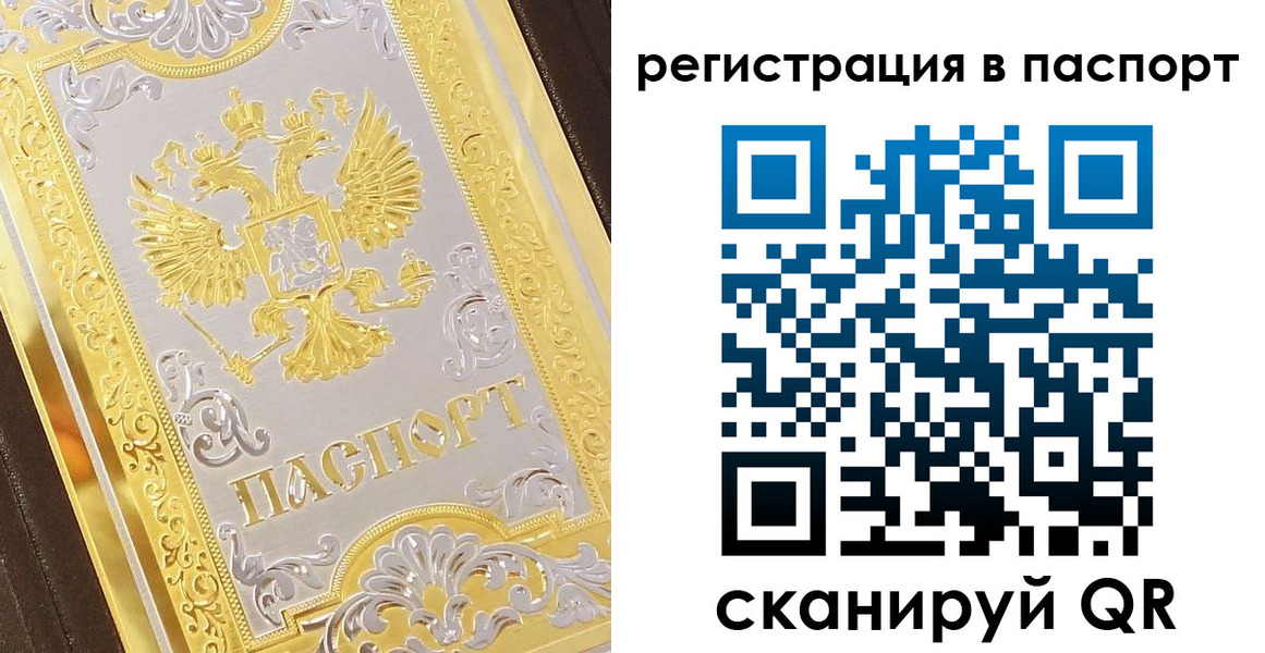 прописка 2025 в Артёмовском