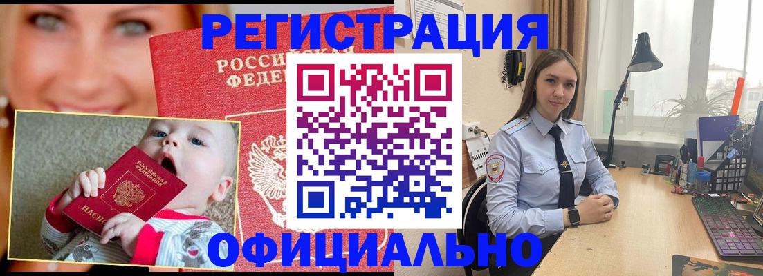 прописка регистрация в Артёмовском