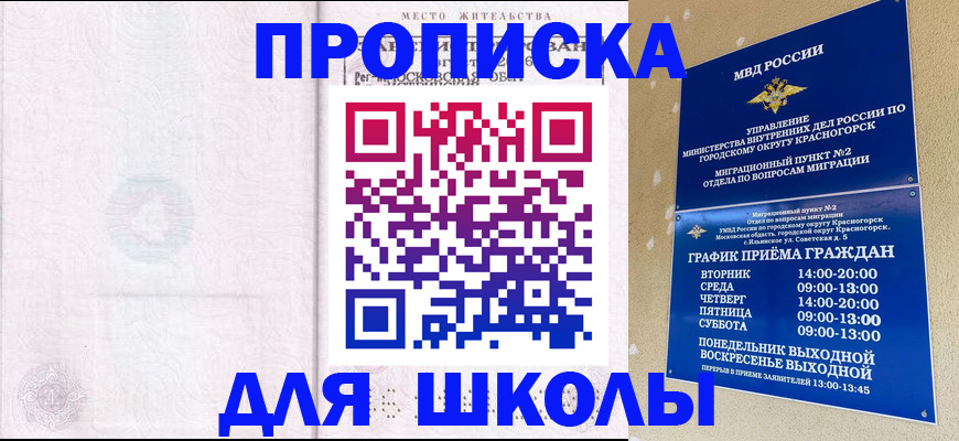 временная регистрация госуслуги в Артёмовском