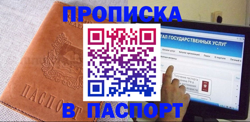 прописка для кредита в Артёмовском